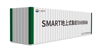 一諾環境SMART-A系列一體化污水處理設備介紹！